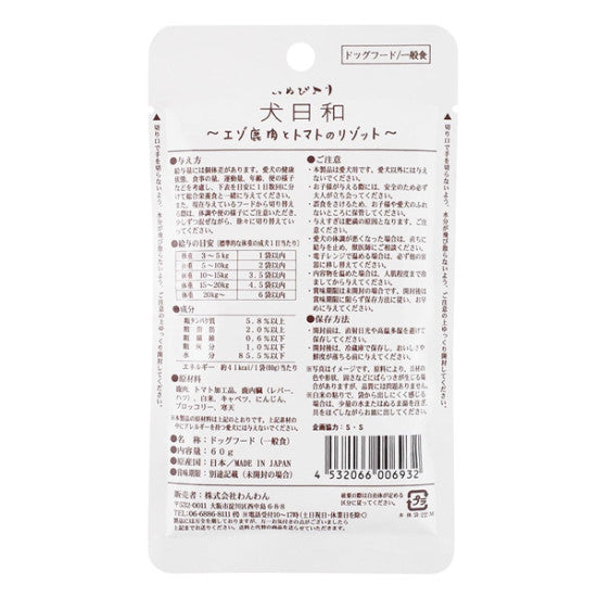 Wanwan Inu Nichiwa - Venison and Tomato Rice Fresh Food Pack 60g