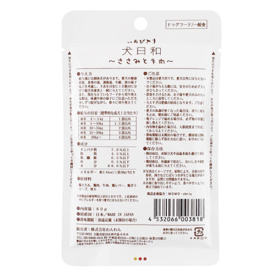 Wanwan Inu Nichiwa - Beef and Chicken Fresh Food Pack 80g